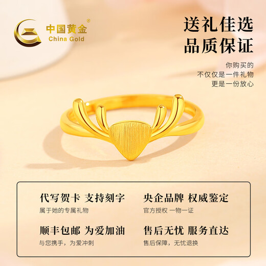 China Gold (CHINA GOLD) Gold Ring Women's Pure Gold 999 Yi Lu You You Pure Gold Ring Birthday Valentine's Day Gift for Girlfriend and Wife Pure Gold Ring About 2.3g Selection Gift Box