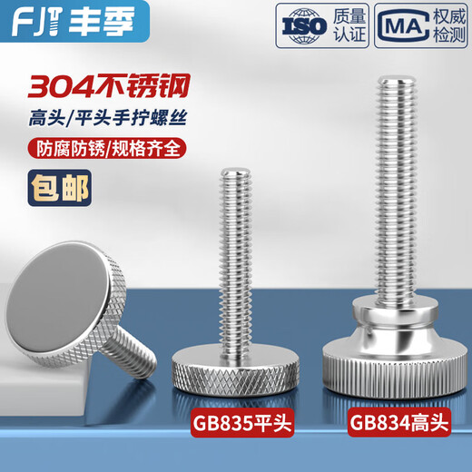 Fengji GB835 stainless steel 304 knurled screw hand twist adjustment bolt large flat head round head advertising M3-M10 M2*4 2 pcs flat head hand twist