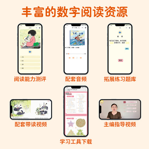 【系列自选】小羊上山儿童汉语分级读物系列第123456级全套 小羊上山分级阅读3-6岁儿童绘本幼儿园宝宝学前语文汉字启蒙识字认字早教幼小衔接故事书 【阅读器版】小羊上山第3级 全10册