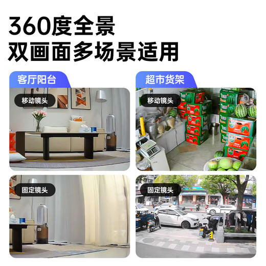 乐橙 监控摄像头家用TA4D-双摄高清 手机远程监控360无死角带夜视全彩 4G流量摄像头 无限免费流量 双摄800万 双镜头（同时看两个方向） 官方标配（含内存卡）