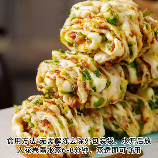 爱稞云点香葱黑猪肉肉花卷(原味)360g/8只 速冻早餐半成品面点儿童早饭