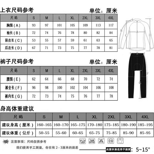 CYKLOPEDIA5~10 Autumn and Winter Cycling Clothes Men's Fleece Warm Long-Sleeved Cycling Suit Road Cycling Jacket Six Horizontal Stripes Black Fleece Suit Black Suspenders XL Recommended Weight 65~75KG
