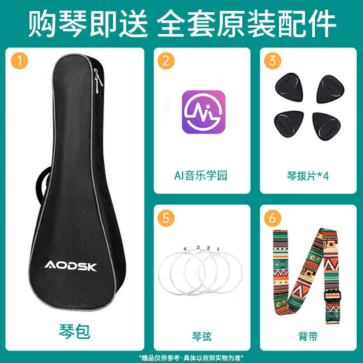 奥德斯克（AODSK）AUS-P06尤克里里乌克丽丽男女学生儿童入门21英寸小吉他原木色