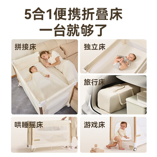 karmababy卡曼婴儿床折叠可移动多功能便携新生宝宝专用拼接大床 +蚊帐+摇杆+床垫+置物篮+尿布台
