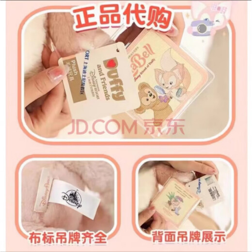 Disney (Disney) Shanghai Park Lina Belle Little Fox плюшевая кукла Спящая кукла подарок на день Святого Валентина для девочек Lina Belle S Baby 40 см агентство по закупкам парка