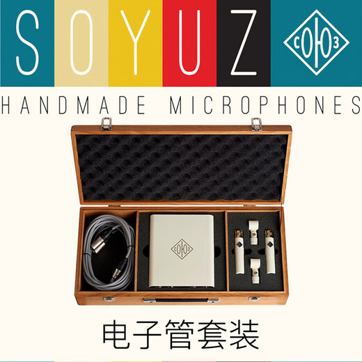 SPL SOYUZ 1973 SU023/17 FET SU013 recording studio condenser microphone same as Stefanie Sun SOYUZ 1973 FET retro silver