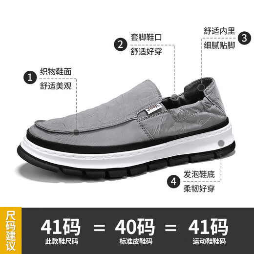 Jeep canvas shoes for men in summer new product breathable one-foot lazy shoes ice silk cool youth anti-slip soft sole casual shoes for men gray (sports size) 41 (255mm)