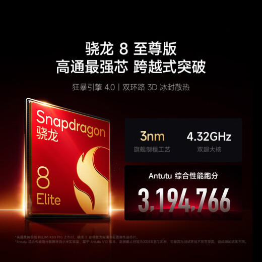小米REDMI 红米K80Pro新品 国家补贴 5G手机 骁龙8至尊版 雪岩白 12GB+512G 国补专享