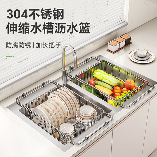 Shuaishi Kitchen Sink Storage Rack Bowl Rack 304 Stainless Steel Retractable Drainage Dish Basket Wash Basin Pool Storage Rack Bold 304 Dish Card Slot Model-Telescopic Universal