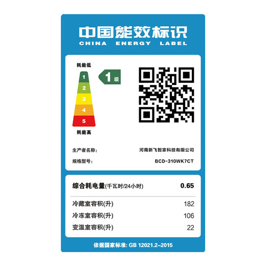 Xinfei (Frestec) 310-liter French multi-door automatic odor-purifying air-cooled frost-free first-class inverter household refrigerator national subsidy 20% BCD-310WK7CT