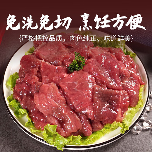 恒都 国产火锅嫩牛肉150g*3生鲜牛肉 火锅食材 煎炒烧烤