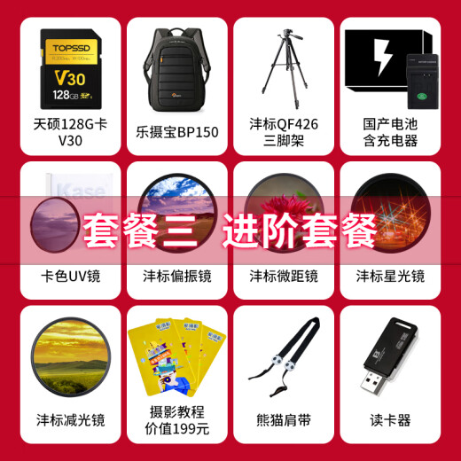 索尼（SONY） 6400 APS-C画幅微单相机 4K视频对焦 6400L 16-50 全新未拆封套机 黑色 套餐五 直播套餐+699电池礼包