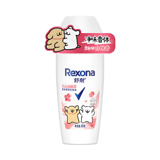 Comfortable and refreshing roll-on lotion to soften skin, suppress odor and suppress sweat, long-lasting fragrance, refreshing odor for men and women underarms, refreshing peach fragrance 50ml