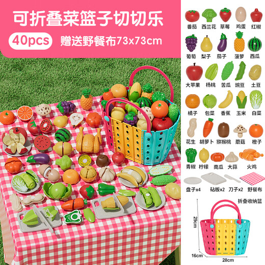 百乐森儿童果蔬切切乐野餐厨房玩具40件套切水果宝宝过家家生日礼物玩具