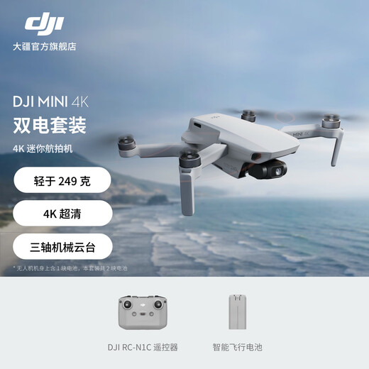 Dji Mini 4K Ultra HD Mini Aerial Drone, gráficos digitales estables mecánicos de tres ejes, cámara de vuelo de nivel de entrada de novato, aviones de control remoto de largo alcance, conjunto de doble electricidad, estándar oficial, sin tarjeta de memoria