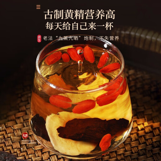 福东海 制黄精500克 黄精炙黄精片 九蒸九晒熟养生茶五宝茶原料搭泡酒料