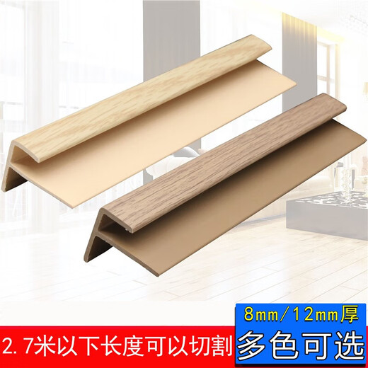 XMSJ斯PVC楼梯踏步扣条压边条装饰木地板收边F型瓷砖收口塑料保护 9926 12mm  长度备注