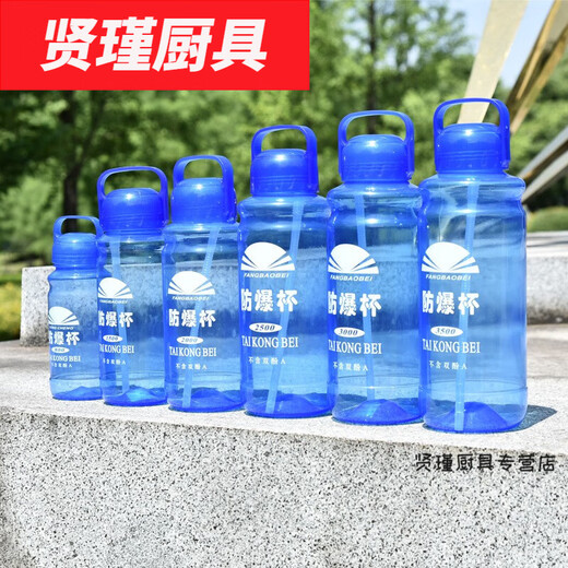 Hua'anjia thickened plastic cup, extra large water cup, space cup, travel cup, anti-fall and temperature-resistant migrant cup 3500ml