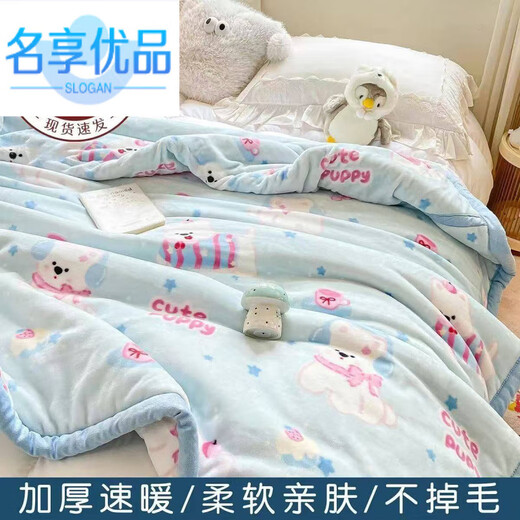 Famous premium autumn and winter thickened double-layer Raschel blanket single double blanket warm student sheets quilt cover blanket ground blue 200cm*225cm about 6Jin Jin equals 0.5kg double-layer thickened
