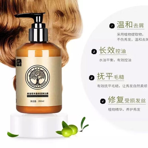 Flash like elastin curl hair care moisturizing fluffy anti-frizz long-lasting styling wool curl gel cream after perm care for women 1 bottle of elastin