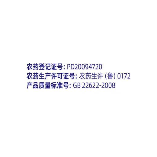 立占722克/升霜霉威黄瓜疫病农药杀菌剂 1000g