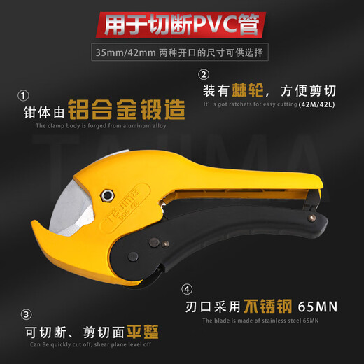 Tajima Tajima pipe cutter PVC cutting tool ppr special knife plastic pipe cutter aluminum plastic pipe scissors DDG-35 opening 35mm