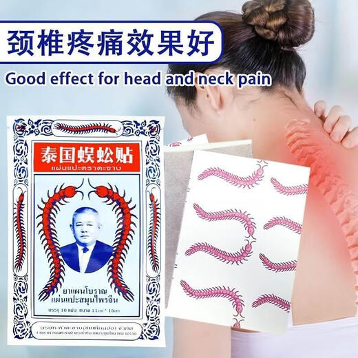蜈蚣王泰国原装正品进口王泰国蜈蚣贴关节肩周贴腰肌腰间坐骨跌打扭伤贴 5包50贴 蜈蚣贴【实惠装】 均码