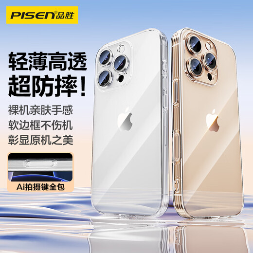 Pinsheng camera key all-inclusive | crystal clear heat dissipation, suitable for iPhone16pro mobile phone case, Apple 16pro protective cover, air bag, anti-fall, transparent soft shell, anti-yellowing and wear-resistant protective case