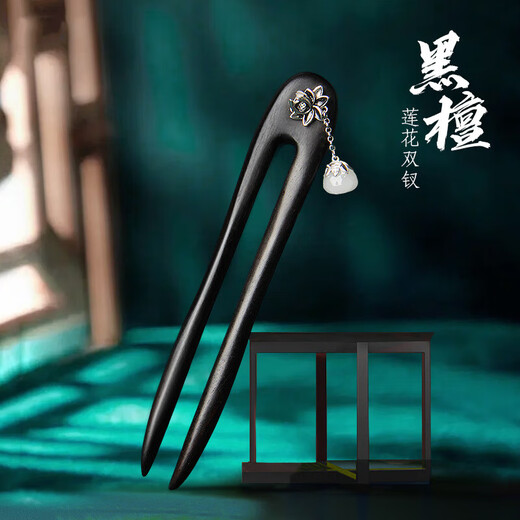 Happy U-shaped double hairpins, ancient style updos, horse-faced skirt accessories, sandalwood hairpins, hairpins, double hairpins, holiday gifts for girlfriends, lotus tassel hairpins