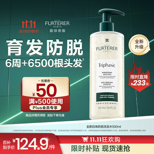 Fulvdeya newly upgraded white beads shampoo 500ml anti-hair loss, solid growth and fluffy hair imported from France