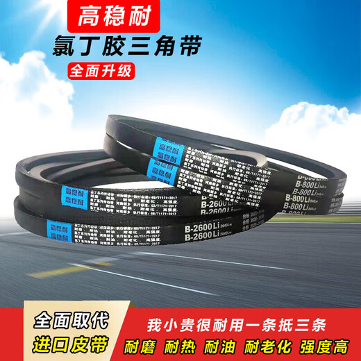 Triangle Belt B-Type 680 686 700 B710 720 725 730 B737 750 762 B-710li