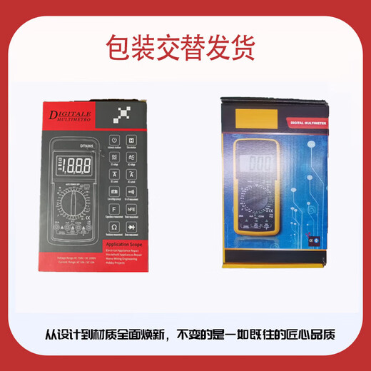 Zhugu digital multimeter high-precision multimeter fully automatic household small digital display voltmeter DT9205
