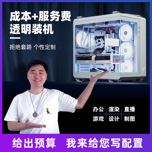 MSI Qilangtian Workshop high-end customized diy installation DIY assembly computer black myth/delta/CS/LOL/chicken/DNF game console desktop design office home custom package 32G