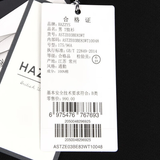 80% new HAZZYS men's summer solid color Henry collar casual short-sleeved polo shirt for men ASTZE03BE83