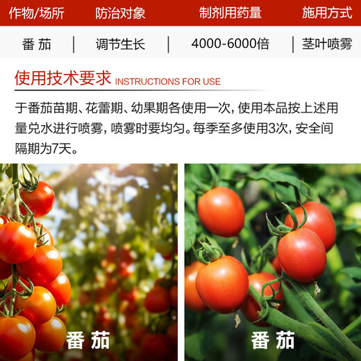 Aidoshou 1.8% sodium nitrophenolate flower and fruit coloring and root-promoting plant growth regulator 6ml*100 bags