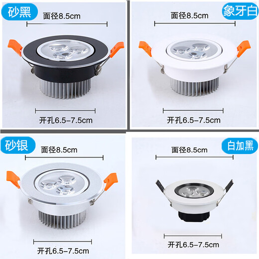 Xushansi 3w spotlight embedded led downlight home TV wall living room black and white gold and silver surface neutral light intelligent spotlight 3W warm light opening 65-75cm white and black