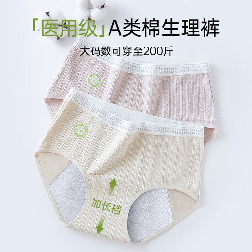 
Top Guagua menstrual period underwear for women leakproof large size high waist pure cotton menstrual period women's hygiene pants 6218 white + cream yellow + oat + taro purple 4 pieces L