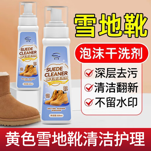 Bishlu Suede Shoe Cleaner 320ml Birkenstock Shoes Rhubarb Boots Care Suede Suede Nubuck Leather Cleaning Care