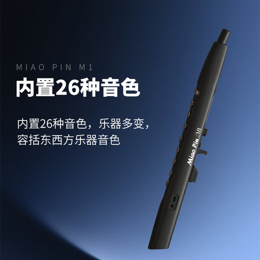 
Miaopin [Official sale] Top ten brands of M1 hair tube new electric saxophone flute wind instruments for elderly flagship [Newly launched M1] Black + standard gift bag
