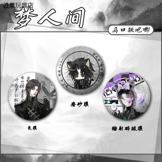 动漫周边梦人间阿厌画皮易水寒呼尔塔霍不离游戏周边吧唧谷子徽章 A2679易水寒 58MM徽章-亮膜-吧唧