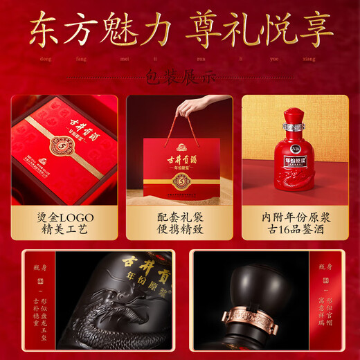 Gujing Gongjiu Vintage Original Slurry Ancient 5 Aroma fuerte Vino blanco 50 grados 500ml*2 botellas Caja de regalo