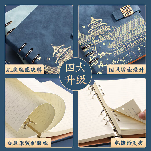 淼许 国潮活页笔记本子故宫文创高颜值记事本可拆卸日记本盖章收集本生日礼品升学宴伴手礼可定制 A5雾霾蓝/空白内页丨加厚240页