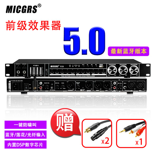 MICGRS pre-amp effector home with wireless charging microphone home ktv box singing reverb effect suppressor anti-howling coaxial optical fiber audio processor FX9 (Bluetooth/optical/Lotus)
