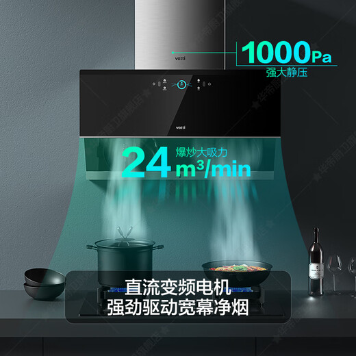 
VATTI range hood side-sucking type range hood household 24 cubic large suction automatic cleaning range hood gas stove first-level energy-efficient smoke stove set frequency conversion silent 142 single hood丨24 cubic frequency conversion adjustment + flip oil net丨i11142