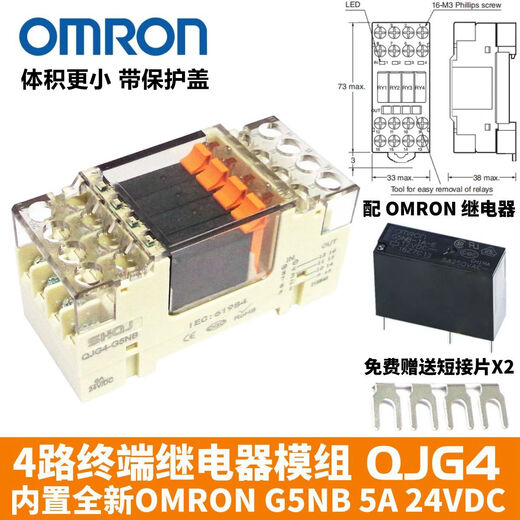 Terminal relay module module G6B-4BND G6B-1114P 1174P JY24H-K 4-way complete set G6B4BND with 1174P 2