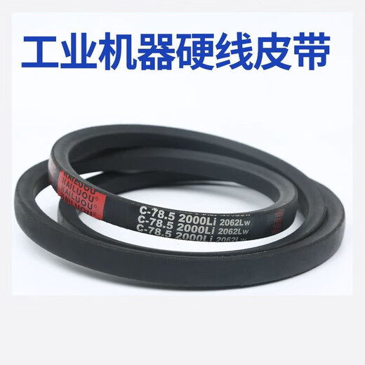 Shantoulincun triangle belt C-belt C5283C9350 fan belt air compressor belt A-type B-type work black C-type 6198