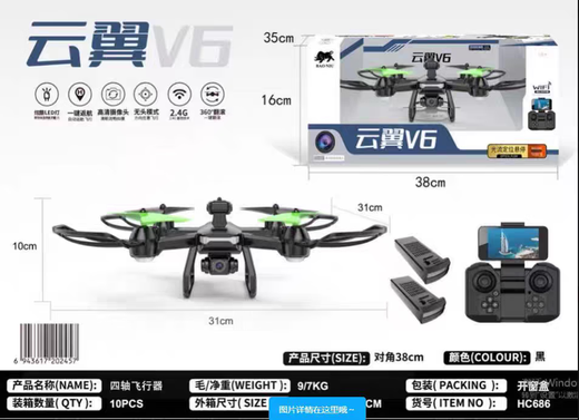 Shiji Lezhong quadcopter aerial photography remote control aircraft helicopter model aircraft UAV flying saucer electric toy Yunyi (dual electric with camera)