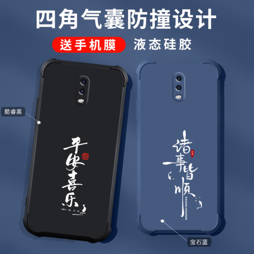 格兴适用oppor17手机壳新款液态硅胶oppo r17保护套四角气囊防摔男女潮牌文字全包超薄外壳中国风轻奢 宝石蓝-b673天道酬勤 OPPO R17-送手机膜