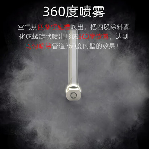 XMSJ内壁长杆喷枪LW101加长杆油漆道360度气动喷漆枪涂料 W12200杆长2米 内壁全喷 36
