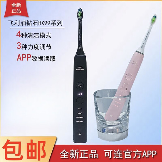 Philips PHILIPS electric toothbrush diamond 9 series 9911/9912 smart sound wave vibration dentifritic removal adult couple model genuine HX9912 white + cup charge + replacement brush head *4 [no box